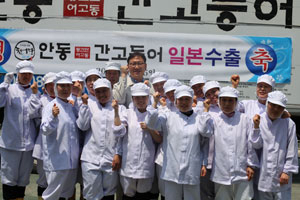 (주)안동간고등어 임직원들이 간고등어의 일본 시장 진출을 축하하고 있다. (주)안동간고등어 제공
