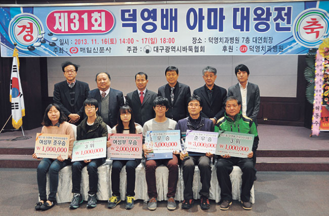 뒷줄 왼쪽부터 대구시바둑협회 오명철 부회장, 프로 9단 서능욱 심판위원장, 매일신문사 정진국 문화사업국장, 대구시바둑협회 이재윤 회장, 대구시바둑협회 최상인 이사, 대구시바둑협회 유경민 지도사범, 3위 김동섭 아마7단, 준우승 권병훈 아마6단, 우승 홍무진 아마6단, 여성부 우승 이유진 아마6단, 3위 이현준 아마6단, 여성부 준우승 박한솔 아마6단. 이동관기자 dkdk@msnet.co.kr