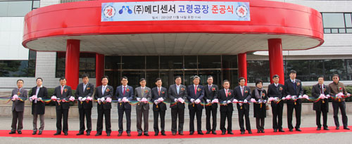대구연구개발특구본부 제1호 첨단기술기업으로 지정된 메디센서의 고령공장 준공식 모습. 대구특구본부 제공
