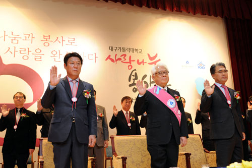 대구가톨릭대 홍철 총장과 사랑나눔봉사단 위원들이 20일 봉사를 실천하겠다는 내용의 선서를 하고 있다. 대가대 제공