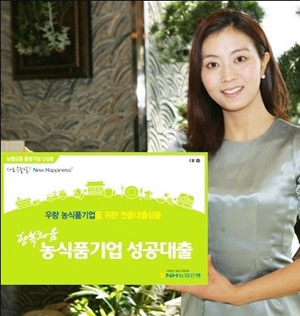 NH농협은행은 고객 만족 경영을 위해 다양한 특화상품을 선보이고 있다. 설버세대를 위해 개발된 