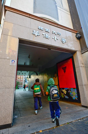 대구화교소학교 학생들이 22일 오전 등교를 하고 있다. 우태욱기자 woo@msnet.co.kr