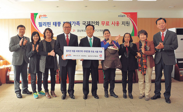 21일 경북도청에서 태풍 
