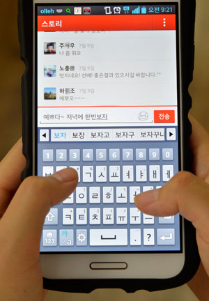 입 대신 손가락! 음성 통화 대신 문자메시지로 의사소통을 하는 사람들이 늘고 있다.