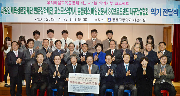 대구시교육청이 매일신문사와 함께 진행하고 있는 