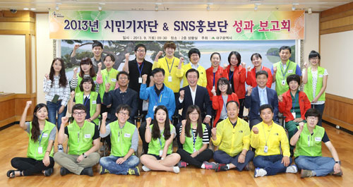 대구시민이 함께 만드는 SNS 감성 소통시대가 열리고 있다. 김범일(두 번째 줄 가운데) 대구시장과 참석자들이 지난 9월 시청 상황실에서 열린 