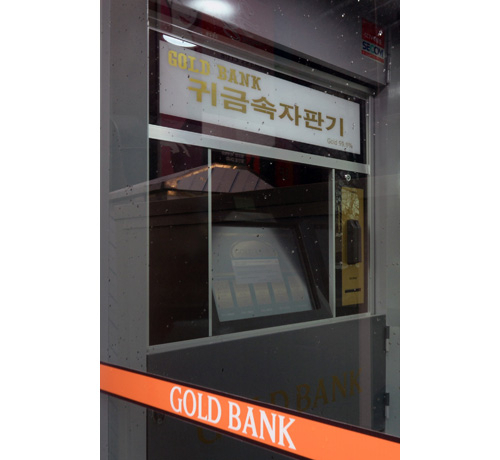 골드바 카드를 판매하는 귀금속 자판기가 대구 시내에도 등장해 눈길을 끌고 있다. 김태형기자