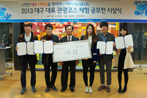 대구대 HI-FIVE팀이 지난달 26일 대구컨벤션센터에서 열린 시상식에서 수상 기념사진을 찍고 있다. 왼쪽부터 한진희, 김명환, 백창곤 대구컨벤션뷰로 대표이사, 김혜림, 서지현, 이민혜 씨.