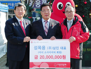 곽용환 고령군수, 성목용 군의원, 이대공 경북사회복지공동모금회장.(왼쪽부터) 고령군 제공
