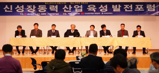 3일 구미코에서 열린 구미 신성장동력산업 육성 발전 포럼에서 학계