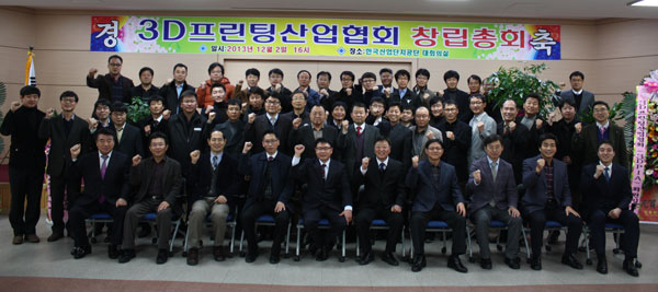 구미국가산업단지 내 3D프린팅산업 관련 기업체 및 산