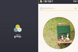 카카오 그룹
