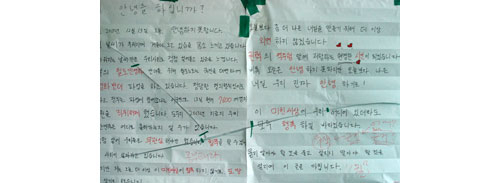 칼로 베이고 낙서로 훼손당한 대구대 내 대자보. 대구대신문사 제공