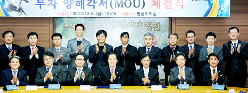 영천시가 최근 (주)CJ헬로비전 및 세한에너지(주)와 태양광발전사업 추진을 위한 투자 양해각서를 체결했다. 영천시 제공
