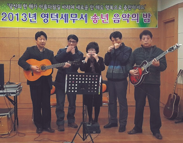 이상화(가운데) 영덕세무서장과 김정곤(맨 오른쪽) 법인세 계장이 18일 저녁 영덕세무서 음악동아리 직원들과 함께 멋진 하모니를 선보이고 있다.