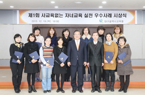 대구시교육청의 