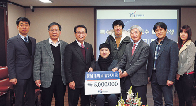 영남대 특수체육교육과 교수와 학생들이 노석균(왼쪽에서 세 번째) 총장에게 장학기금을 전달했다.