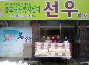 대구선우복지센터의 