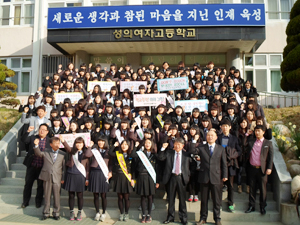 김천 성의여고 학생, 교직원이 함께 학교폭력 예방 캠페인을 펼치고 있다. 성의여고 제공