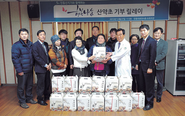 산행을 통해 얻은 산약초를 달여 의료소외계층들에게 나누고 있는 안동산지기 손경숙(사진 앞줄 왼쪽 네 번째) 회장과 회원들이 이한양 안동의료원장(앞줄 오른쪽 두 번째)에게 상황버섯 엑기스를 전달하고 있다. 안동의료원 제공