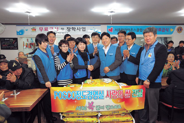 포스코 정도경영실 직원들이 7일 포항 남구 대잠동 