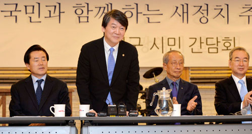 무소속 안철수 의원의 신당창당준비기구인 