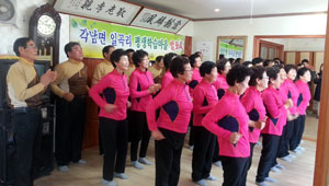 청도 각남면 일곡리 주민들이 마을회관 노래