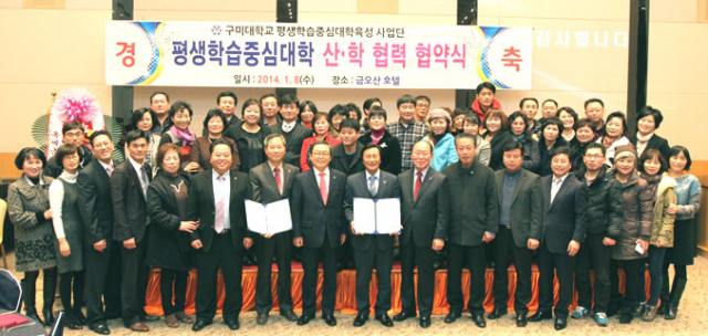 구미대학교와 구미지역 외식업체 대표들이 8일 평생학습 산