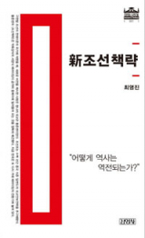 최영진 지음/김영사 펴냄