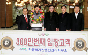 안동 학가산온천 300만 번째 입장객 행운의 주인공인 황석수 씨가 이오호 안동시시설관리공단 이사장, 권영세 안동시장, 박준배 온천장장 등과 기념촬영하고 있다. 안동시 제공