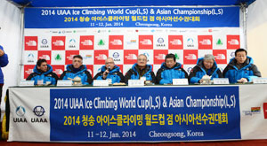 12일 오전 11시 청송군 부동면 얼음골에서 열린 