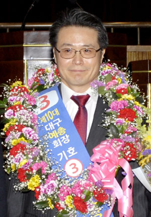 ▲18일 대구문화예술회관에서 열린 제10대 대구예총 회장 선거에서 당선이 확정된 뒤 축하 꽃목걸이를 받아 건 류형우 회장. 대구예총 제공