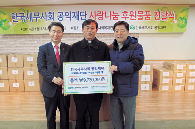 사진 왼쪽부터 정구정 이사장, 이형철 신부, 김광림 국회의원.