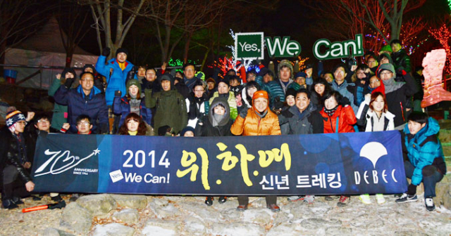 대구백화점 구정모 회장과 직원들이 야간 산행을 하며 새해 각오를 다지고 있다.