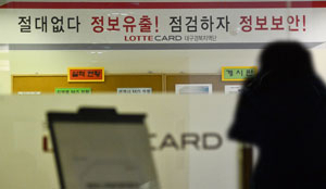 개인 정보 유출 사태에 대해 정부가 종합 대책을 발표하면서 국민 불안해소에 나서고 있지만 해당 카드사의 카드 재발급