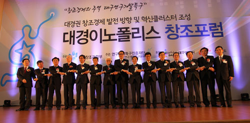 대구경북 대학과 대구·경북TP 관계자들이 23일 대경이노폴리스 창조포럼장에서 대경공동기술지주회사 설립을 위한 MOU를 체결했다.