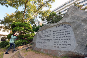청라언덕 위에 새겨진 박태준 작곡, 이은상 작사의 동무생각 노래비
