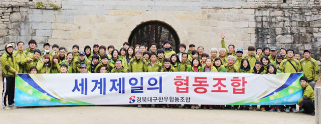 최근 경북대구한우협동조합 전 조합원, 직원은 