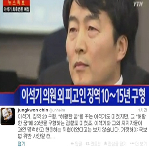 사진. 진중권 트위터, YTN 캡처
