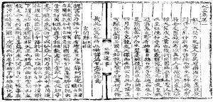 사진=삼국유사 목판. 군위군 제공