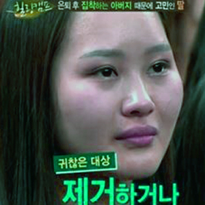 힐링캠프 강신주 (사진= SBS 