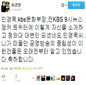 사진. 최경영 트위터