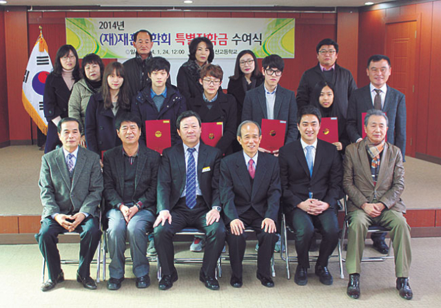 대구 달성군 현풍면에 소재한 대아하이테크(주) 관계자가 최근 포산고에서 올해 서울대 합격자 등 우수학생들에게 장학금을 전달한 후 기념촬영을 하고 있다.