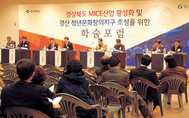 경상북도와 경산시가 주최한 마이스(MICE)산업활성화 및 경산 청년문화창의지구 구축 학술포럼 종합토론에서 토론자들이 토론을 하고 있다. 김진만기자