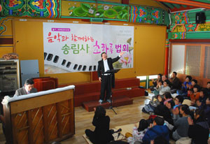 2일 칠곡 송림사 설법전에서 테너 김주권 씨와 재즈 피아니스트 곽민석 씨가 음악법회 공연을 펼쳤다. 황희진기자