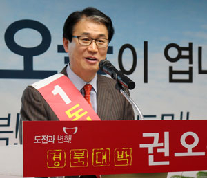 권오을 경북도지사 예비후보가 선거사무실 개소식에서 인사말을 하고 있다. 권오을 예비후보 측 제공