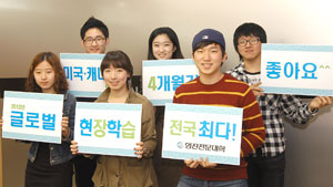 영진전문대 학생들이 미국 현장학습 출국 전 기념사진을 촬영하고 있는 모습.