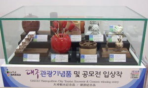 대구시는 지역 주요 관광안내소에 