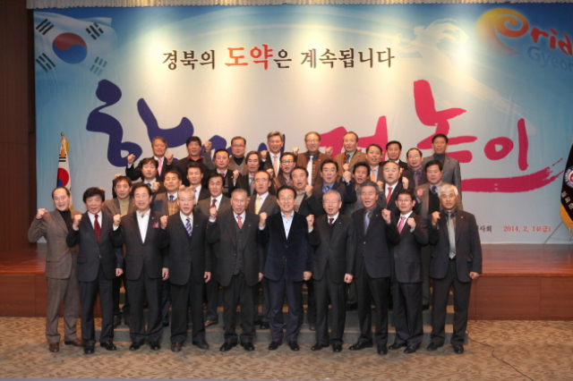 14일 호텔 인터불고 엑스코에서 열린 제5차 경북체육회 이사회에서 참가자들이 경북 체육 발전을 다짐하며 파이팅을 외치고 있다. 경북체육회 제공
