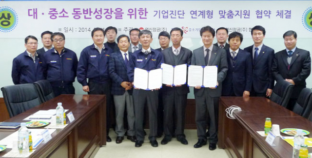 이달 11일 중소기업진흥공단 경북지역본부와 영신정공(주)은 협력업체의 경영진단을 지원하는 협약식을 체결했다. 중소기업진흥공단 제공